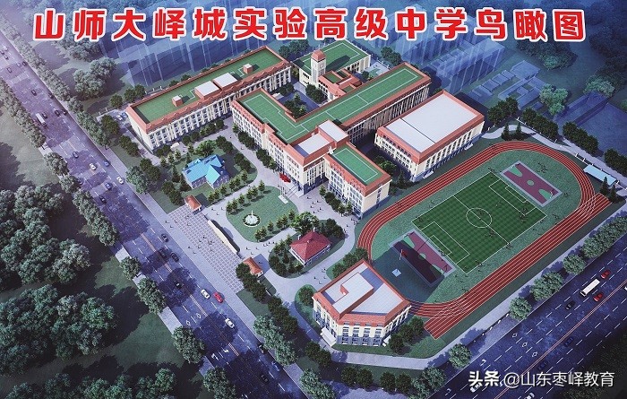山(shān)师大峄城实验高级中學(xué)2021年艺體(tǐ)专业生招生简章