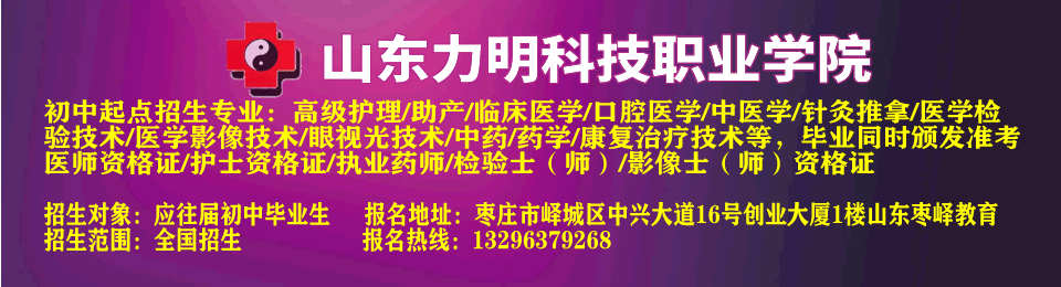 山(shān)东力明科(kē)技职业學(xué)院2022招生简章