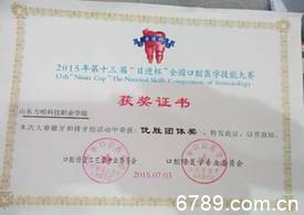 山(shān)东力明科(kē)技职业學(xué)院