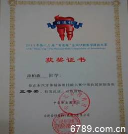 山(shān)东力明科(kē)技职业學(xué)院
